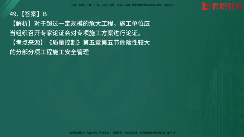 2025监理《目标控制-土建》精题必刷（完整版）在线观看_监理工程师_2025监理工程师_2025年监理工程师SVIP_2025年监理土建控制SVIP_03-习题精析✿实战特训✿模考通关