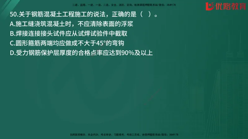 2025监理《目标控制-土建》精题必刷（完整版）在线观看_监理工程师_2025监理工程师_2025年监理工程师SVIP_2025年监理土建控制SVIP_03-习题精析✿实战特训✿模考通关