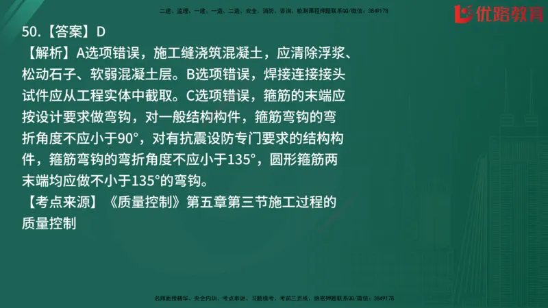 2025监理《目标控制-土建》精题必刷（完整版）在线观看_监理工程师_2025监理工程师_2025年监理工程师SVIP_2025年监理土建控制SVIP_03-习题精析✿实战特训✿模考通关