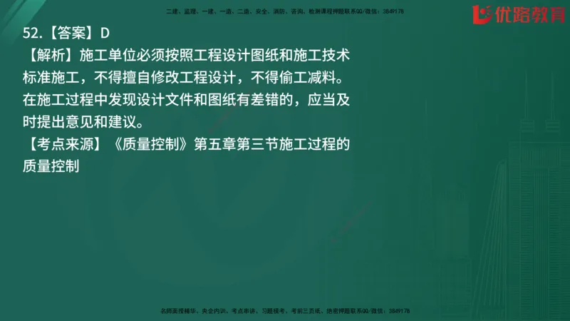 2025监理《目标控制-土建》精题必刷（完整版）在线观看_监理工程师_2025监理工程师_2025年监理工程师SVIP_2025年监理土建控制SVIP_03-习题精析✿实战特训✿模考通关