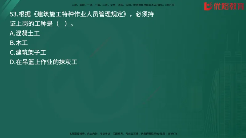2025监理《目标控制-土建》精题必刷（完整版）在线观看_监理工程师_2025监理工程师_2025年监理工程师SVIP_2025年监理土建控制SVIP_03-习题精析✿实战特训✿模考通关