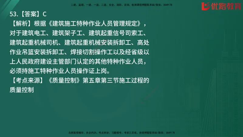 2025监理《目标控制-土建》精题必刷（完整版）在线观看_监理工程师_2025监理工程师_2025年监理工程师SVIP_2025年监理土建控制SVIP_03-习题精析✿实战特训✿模考通关