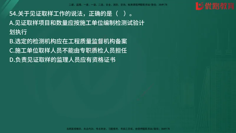 2025监理《目标控制-土建》精题必刷（完整版）在线观看_监理工程师_2025监理工程师_2025年监理工程师SVIP_2025年监理土建控制SVIP_03-习题精析✿实战特训✿模考通关