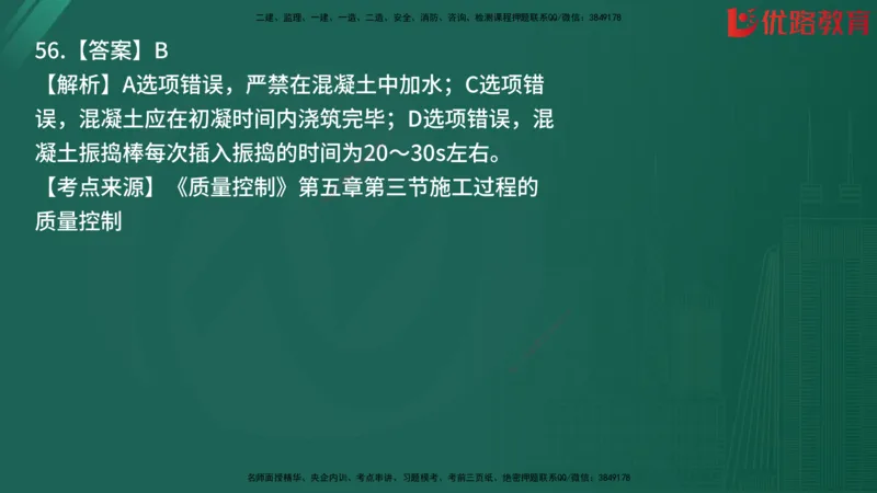 2025监理《目标控制-土建》精题必刷（完整版）在线观看_监理工程师_2025监理工程师_2025年监理工程师SVIP_2025年监理土建控制SVIP_03-习题精析✿实战特训✿模考通关