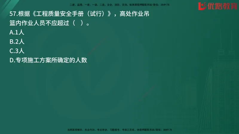 2025监理《目标控制-土建》精题必刷（完整版）在线观看_监理工程师_2025监理工程师_2025年监理工程师SVIP_2025年监理土建控制SVIP_03-习题精析✿实战特训✿模考通关