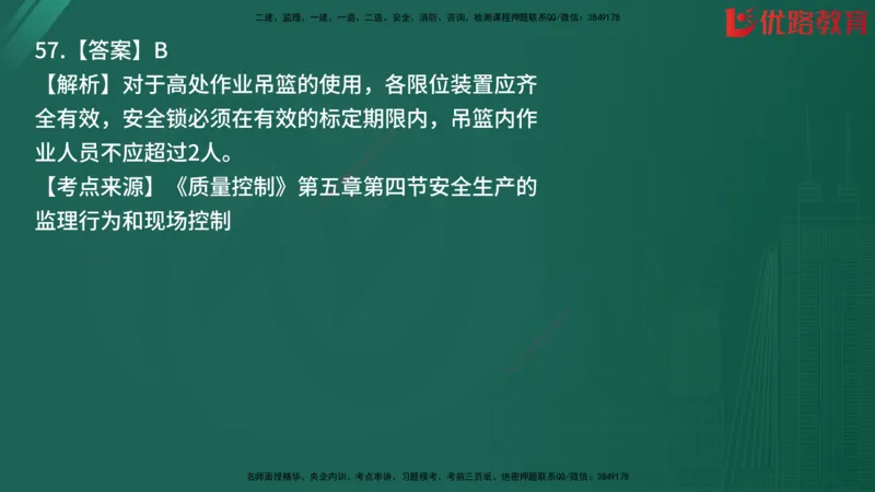 2025监理《目标控制-土建》精题必刷（完整版）在线观看_监理工程师_2025监理工程师_2025年监理工程师SVIP_2025年监理土建控制SVIP_03-习题精析✿实战特训✿模考通关