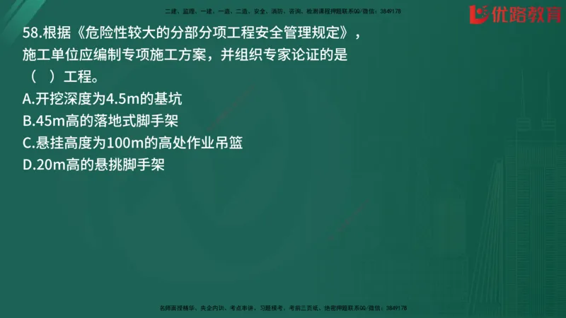 2025监理《目标控制-土建》精题必刷（完整版）在线观看_监理工程师_2025监理工程师_2025年监理工程师SVIP_2025年监理土建控制SVIP_03-习题精析✿实战特训✿模考通关