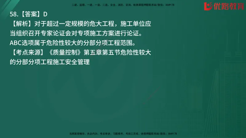 2025监理《目标控制-土建》精题必刷（完整版）在线观看_监理工程师_2025监理工程师_2025年监理工程师SVIP_2025年监理土建控制SVIP_03-习题精析✿实战特训✿模考通关