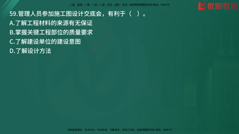 2025监理《目标控制-土建》精题必刷（完整版）在线观看_监理工程师_2025监理工程师_2025年监理工程师SVIP_2025年监理土建控制SVIP_03-习题精析✿实战特训✿模考通关