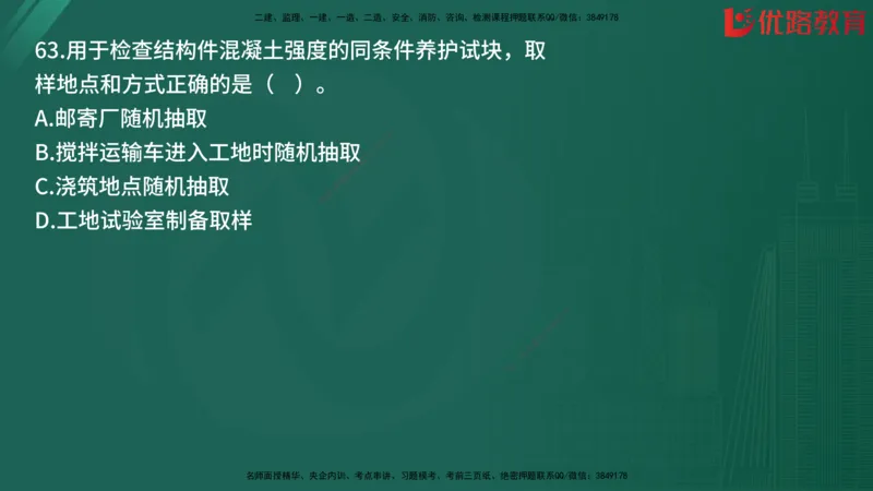 2025监理《目标控制-土建》精题必刷（完整版）在线观看_监理工程师_2025监理工程师_2025年监理工程师SVIP_2025年监理土建控制SVIP_03-习题精析✿实战特训✿模考通关