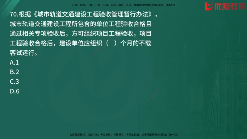 2025监理《目标控制-土建》精题必刷（完整版）在线观看_监理工程师_2025监理工程师_2025年监理工程师SVIP_2025年监理土建控制SVIP_03-习题精析✿实战特训✿模考通关