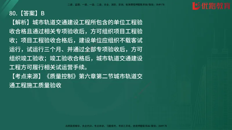 2025监理《目标控制-土建》精题必刷（完整版）在线观看_监理工程师_2025监理工程师_2025年监理工程师SVIP_2025年监理土建控制SVIP_03-习题精析✿实战特训✿模考通关