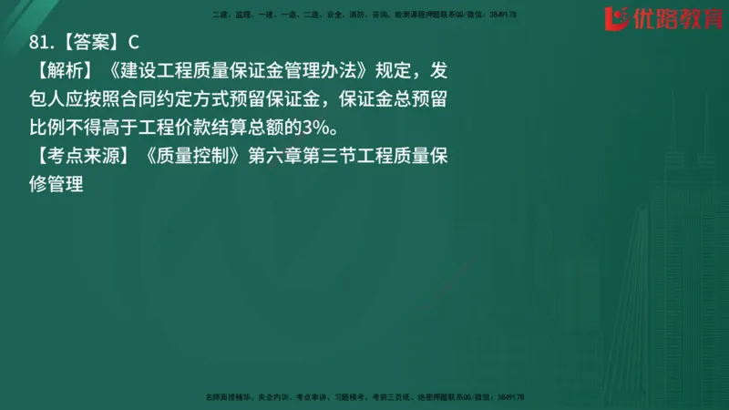 2025监理《目标控制-土建》精题必刷（完整版）在线观看_监理工程师_2025监理工程师_2025年监理工程师SVIP_2025年监理土建控制SVIP_03-习题精析✿实战特训✿模考通关