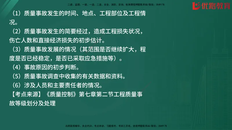 2025监理《目标控制-土建》精题必刷（完整版）在线观看_监理工程师_2025监理工程师_2025年监理工程师SVIP_2025年监理土建控制SVIP_03-习题精析✿实战特训✿模考通关