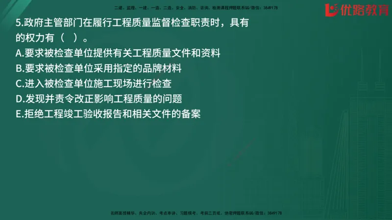 2025监理《目标控制-土建》精题必刷（完整版）在线观看_监理工程师_2025监理工程师_2025年监理工程师SVIP_2025年监理土建控制SVIP_03-习题精析✿实战特训✿模考通关