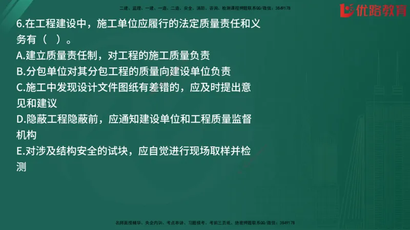 2025监理《目标控制-土建》精题必刷（完整版）在线观看_监理工程师_2025监理工程师_2025年监理工程师SVIP_2025年监理土建控制SVIP_03-习题精析✿实战特训✿模考通关