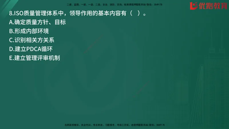 2025监理《目标控制-土建》精题必刷（完整版）在线观看_监理工程师_2025监理工程师_2025年监理工程师SVIP_2025年监理土建控制SVIP_03-习题精析✿实战特训✿模考通关