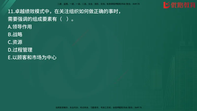 2025监理《目标控制-土建》精题必刷（完整版）在线观看_监理工程师_2025监理工程师_2025年监理工程师SVIP_2025年监理土建控制SVIP_03-习题精析✿实战特训✿模考通关