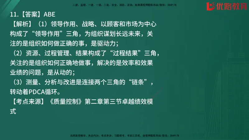 2025监理《目标控制-土建》精题必刷（完整版）在线观看_监理工程师_2025监理工程师_2025年监理工程师SVIP_2025年监理土建控制SVIP_03-习题精析✿实战特训✿模考通关