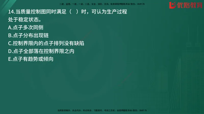 2025监理《目标控制-土建》精题必刷（完整版）在线观看_监理工程师_2025监理工程师_2025年监理工程师SVIP_2025年监理土建控制SVIP_03-习题精析✿实战特训✿模考通关