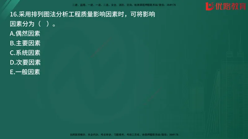 2025监理《目标控制-土建》精题必刷（完整版）在线观看_监理工程师_2025监理工程师_2025年监理工程师SVIP_2025年监理土建控制SVIP_03-习题精析✿实战特训✿模考通关