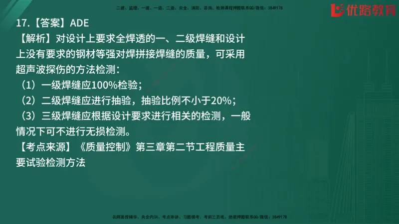 2025监理《目标控制-土建》精题必刷（完整版）在线观看_监理工程师_2025监理工程师_2025年监理工程师SVIP_2025年监理土建控制SVIP_03-习题精析✿实战特训✿模考通关