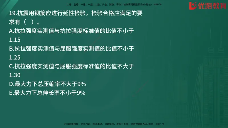 2025监理《目标控制-土建》精题必刷（完整版）在线观看_监理工程师_2025监理工程师_2025年监理工程师SVIP_2025年监理土建控制SVIP_03-习题精析✿实战特训✿模考通关