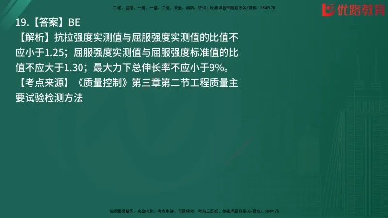 2025监理《目标控制-土建》精题必刷（完整版）在线观看_监理工程师_2025监理工程师_2025年监理工程师SVIP_2025年监理土建控制SVIP_03-习题精析✿实战特训✿模考通关