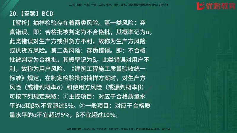 2025监理《目标控制-土建》精题必刷（完整版）在线观看_监理工程师_2025监理工程师_2025年监理工程师SVIP_2025年监理土建控制SVIP_03-习题精析✿实战特训✿模考通关