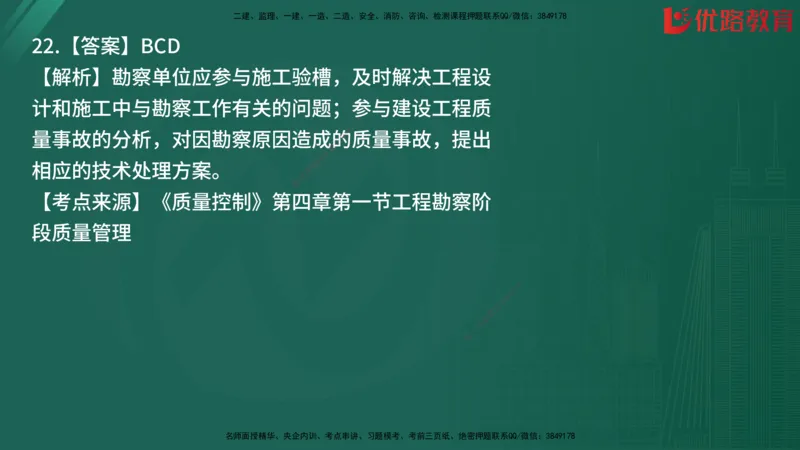 2025监理《目标控制-土建》精题必刷（完整版）在线观看_监理工程师_2025监理工程师_2025年监理工程师SVIP_2025年监理土建控制SVIP_03-习题精析✿实战特训✿模考通关