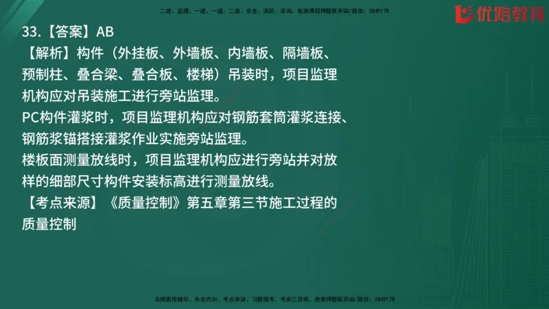 2025监理《目标控制-土建》精题必刷（完整版）在线观看_监理工程师_2025监理工程师_2025年监理工程师SVIP_2025年监理土建控制SVIP_03-习题精析✿实战特训✿模考通关