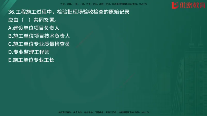 2025监理《目标控制-土建》精题必刷（完整版）在线观看_监理工程师_2025监理工程师_2025年监理工程师SVIP_2025年监理土建控制SVIP_03-习题精析✿实战特训✿模考通关