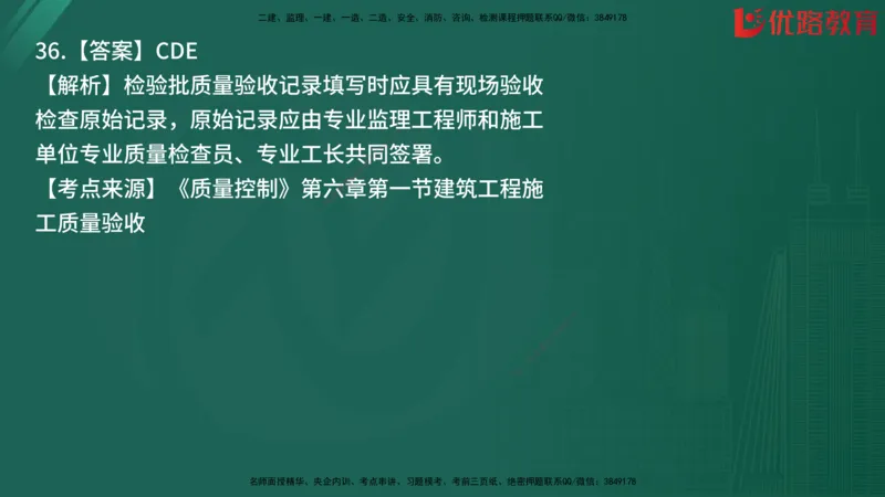 2025监理《目标控制-土建》精题必刷（完整版）在线观看_监理工程师_2025监理工程师_2025年监理工程师SVIP_2025年监理土建控制SVIP_03-习题精析✿实战特训✿模考通关
