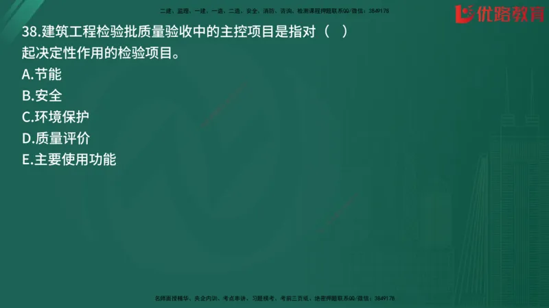 2025监理《目标控制-土建》精题必刷（完整版）在线观看_监理工程师_2025监理工程师_2025年监理工程师SVIP_2025年监理土建控制SVIP_03-习题精析✿实战特训✿模考通关