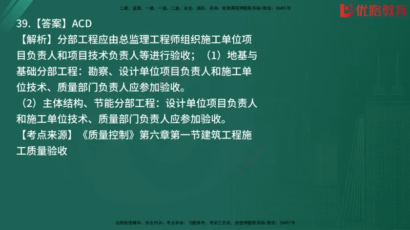 2025监理《目标控制-土建》精题必刷（完整版）在线观看_监理工程师_2025监理工程师_2025年监理工程师SVIP_2025年监理土建控制SVIP_03-习题精析✿实战特训✿模考通关