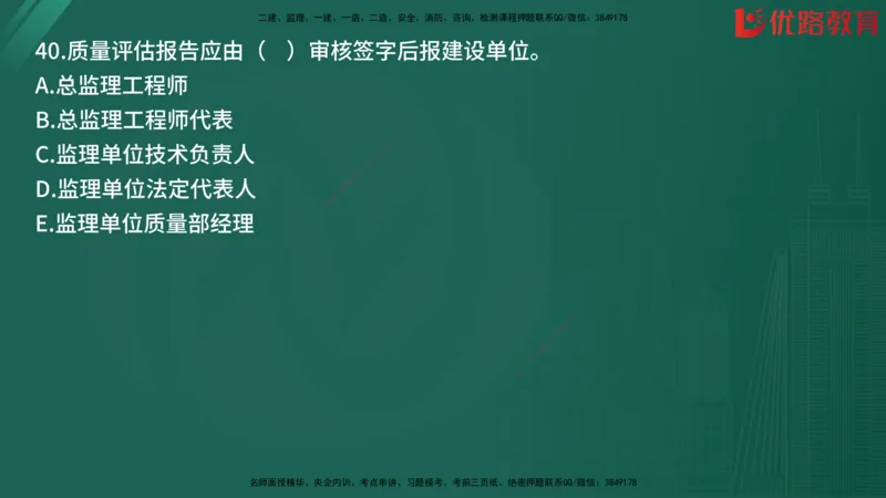 2025监理《目标控制-土建》精题必刷（完整版）在线观看_监理工程师_2025监理工程师_2025年监理工程师SVIP_2025年监理土建控制SVIP_03-习题精析✿实战特训✿模考通关