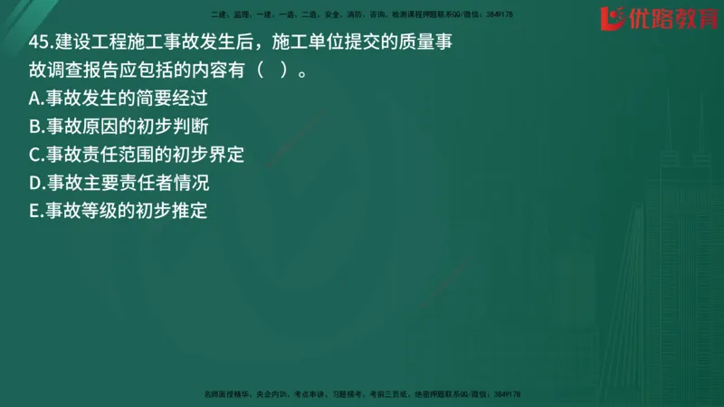 2025监理《目标控制-土建》精题必刷（完整版）在线观看_监理工程师_2025监理工程师_2025年监理工程师SVIP_2025年监理土建控制SVIP_03-习题精析✿实战特训✿模考通关