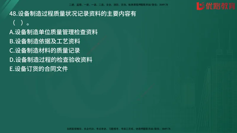 2025监理《目标控制-土建》精题必刷（完整版）在线观看_监理工程师_2025监理工程师_2025年监理工程师SVIP_2025年监理土建控制SVIP_03-习题精析✿实战特训✿模考通关
