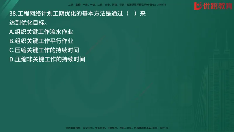 2025监理《目标控制-土建》精题必刷（完整版）在线观看_监理工程师_2025监理工程师_2025年监理工程师SVIP_2025年监理土建控制SVIP_03-习题精析✿实战特训✿模考通关