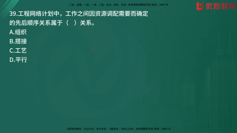 2025监理《目标控制-土建》精题必刷（完整版）在线观看_监理工程师_2025监理工程师_2025年监理工程师SVIP_2025年监理土建控制SVIP_03-习题精析✿实战特训✿模考通关