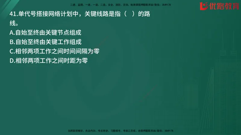 2025监理《目标控制-土建》精题必刷（完整版）在线观看_监理工程师_2025监理工程师_2025年监理工程师SVIP_2025年监理土建控制SVIP_03-习题精析✿实战特训✿模考通关