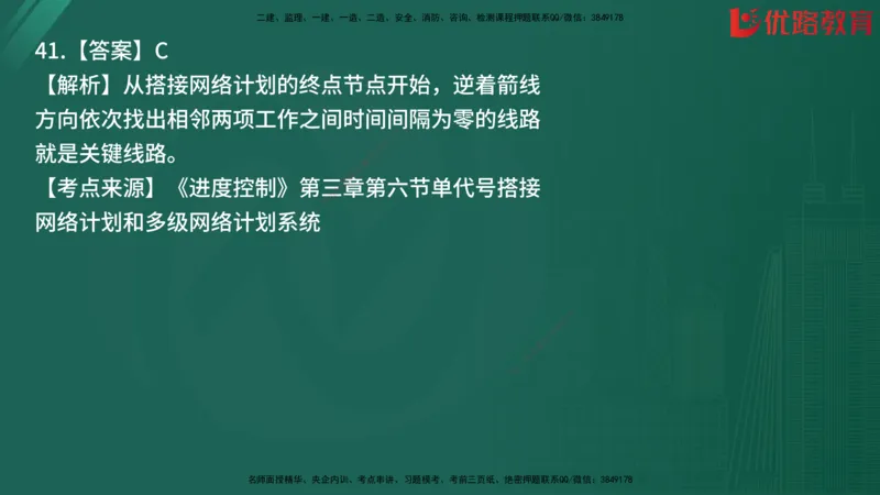 2025监理《目标控制-土建》精题必刷（完整版）在线观看_监理工程师_2025监理工程师_2025年监理工程师SVIP_2025年监理土建控制SVIP_03-习题精析✿实战特训✿模考通关