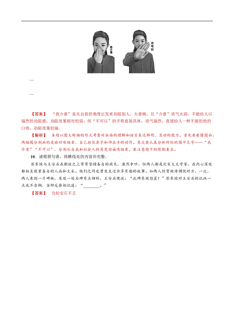 《桂枝香金陵怀古》同步练习（1）（解析版）_E015高中全科试卷_语文试题_必修下_2.新版高中语文试卷必修下册_1.同步练习（63套）_同步练习1_古诗词诵读《桂枝香金陵怀古》同步练习（1）