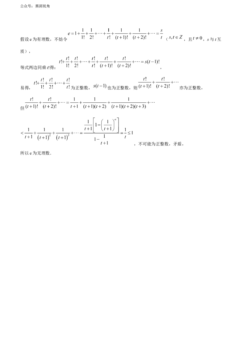云南省昆明市云南师范大学附属中学2024届高三下学期3月月考数学试卷(1)_2024年4月_01按日期_6号_2024届新结构高考数学合集_新高考19题（九省联考模式）数学合集140套