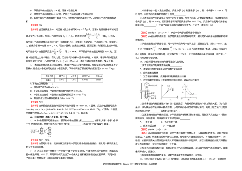 下学期高二期末备考金卷物理教师版_E015高中全科试卷_物理试题_选修3_4.期末试卷_下学期高二期末备考金卷物理