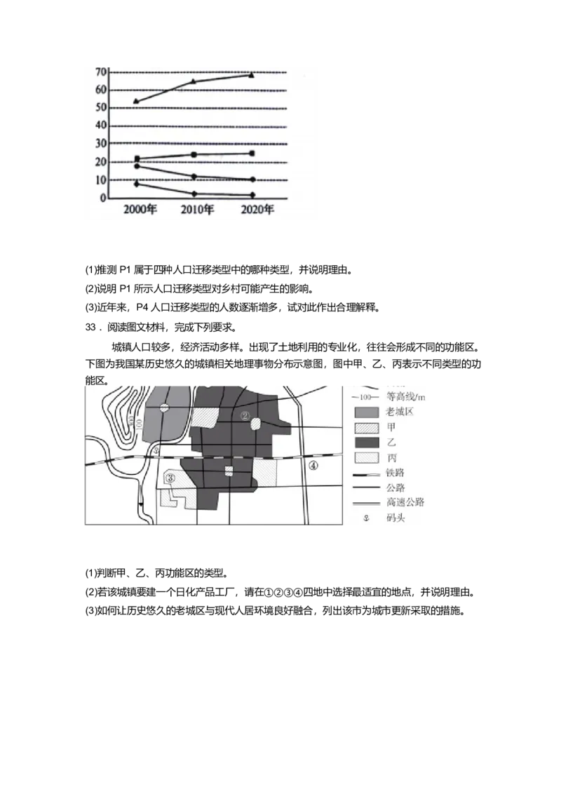吉林省长春市第八中学2024-2025学年高一下学期4月月考地理试卷（含答案）_2024-2025高一（7-7月题库）_2025年04月试卷_0428吉林省长春市第八中学2024-2025学年高一下学期4月月考