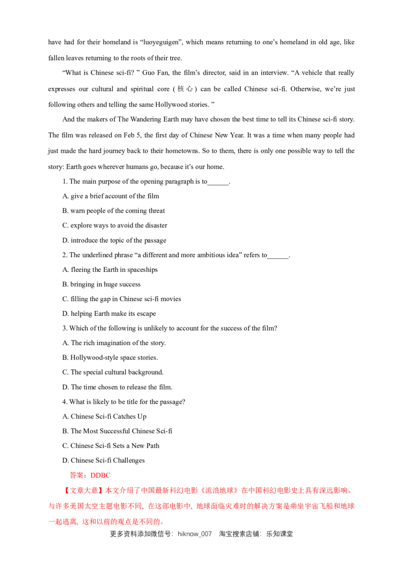 新教材精创4.4ReadingforWriting练习（2）（解析版）_E015高中全科试卷_英语试题_必修3_3.新版高中英语必修三_2.同步练习_2.同步练习（第2套）