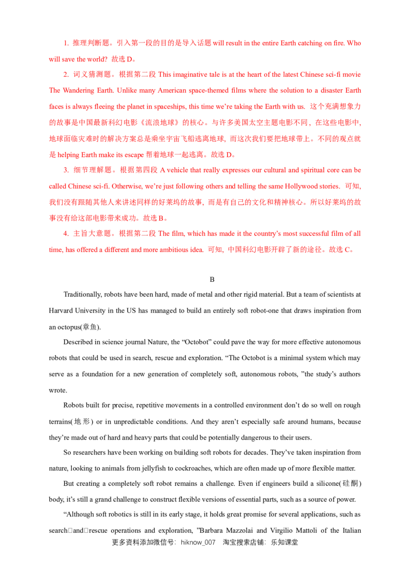 新教材精创4.4ReadingforWriting练习（2）（解析版）_E015高中全科试卷_英语试题_必修3_3.新版高中英语必修三_2.同步练习_2.同步练习（第2套）