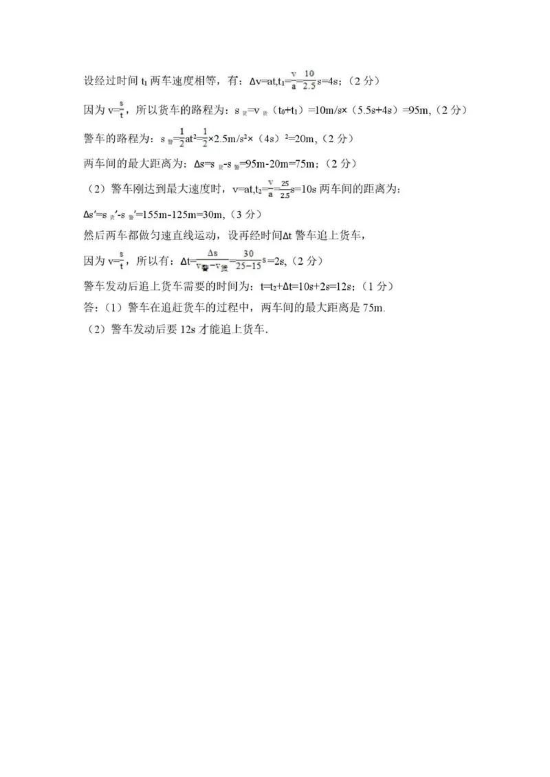 山西省吕梁市三金联盟2025-2026学年高一上学期第二次联合考试（12月）物理试卷（PDF版，含答案）_2024-2025高一（7-7月题库）_2026年1月高一