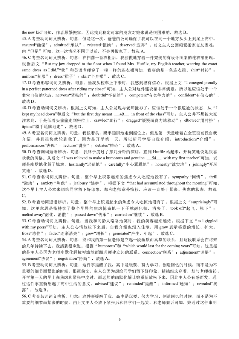 参考答案_2024年5月_01按日期_23号_2024届四川省石室中学高三5月高考适应性考试（一）_2024届四川省成都石室中学高三下学期5月高考适应性考试（一）英语试卷
